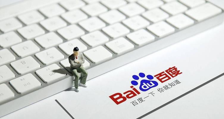 百度网站的主要内容是什么？如何有效利用百度网站获取信息？