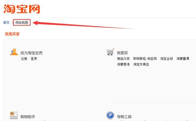 网站地图如何助力百度SEO优化？有哪些好处？