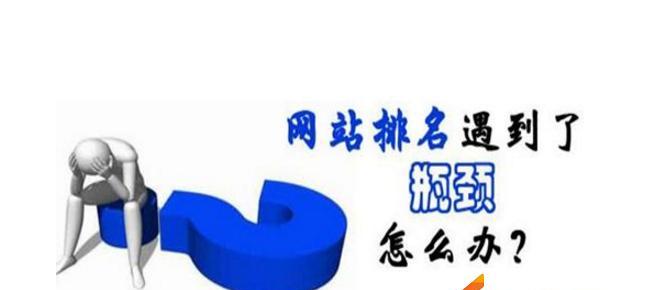 如何优化关键词布局和外链建设？