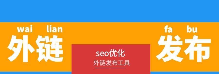 外链建设有哪些常见误区？如何正确进行外链建设？