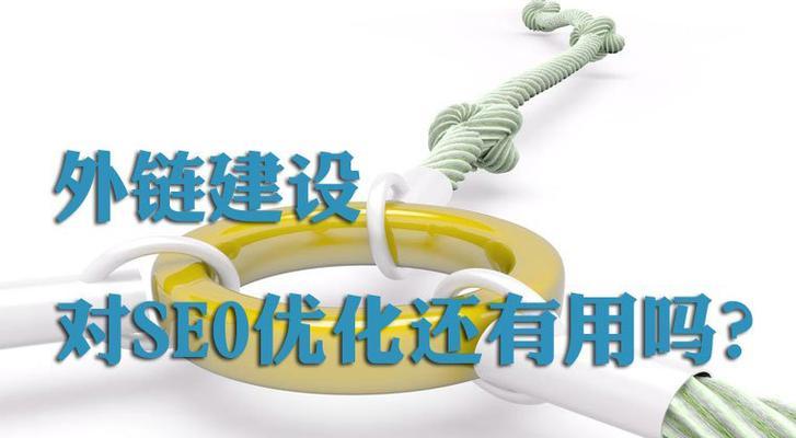 网站外链建设的作用是什么？为什么对外链建设意义重大？