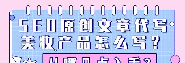 为什么原创文章排名不佳？提升SEO排名的策略是什么？