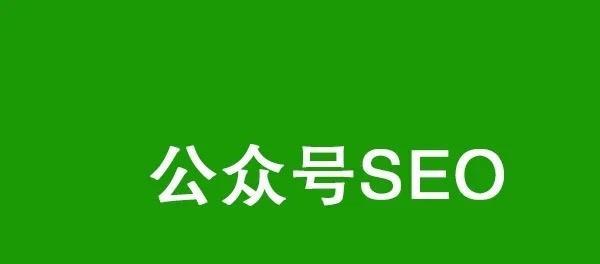 微信关键词排名怎么提升？有效策略有哪些？