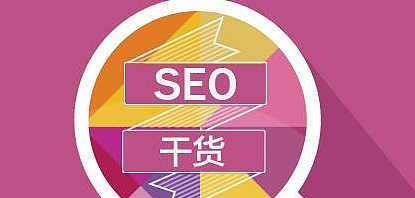 服务器稳定性对SEO排名有哪些影响？如何确保网站稳定运行？