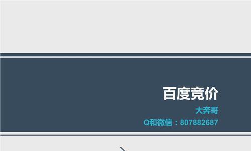 百度竞价怎么做效果好？常见问题有哪些解决方法？