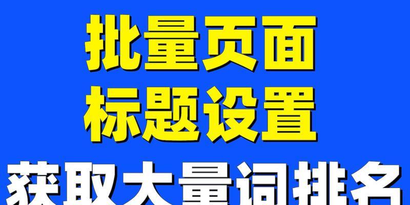 网站优化中的标题优化怎么做？标题优化常见问题有哪些？