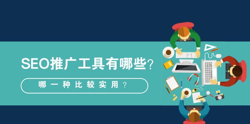 如何判断SEO公司报价的合理性？哪些因素需要考虑？