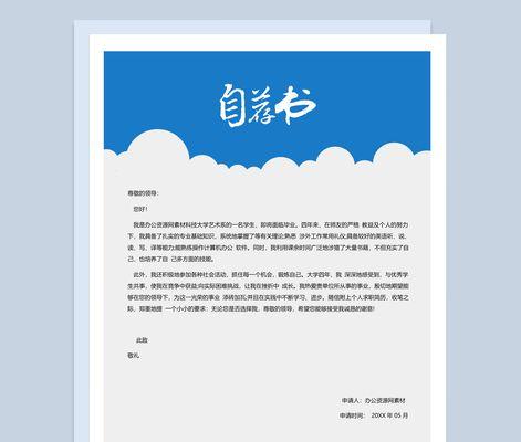 免费word文档模板下载网站有哪些？如何找到高质量的word文档模板？