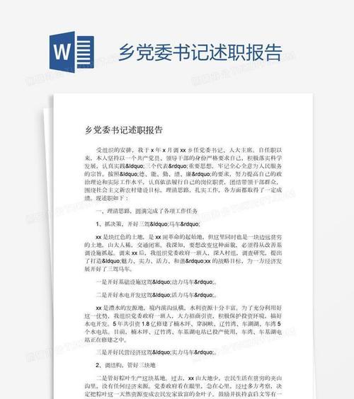 免费word文档模板下载网站有哪些？如何找到高质量的word文档模板？