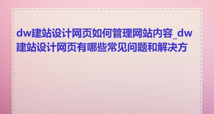 图片设计网站如何选择？常见问题有哪些？