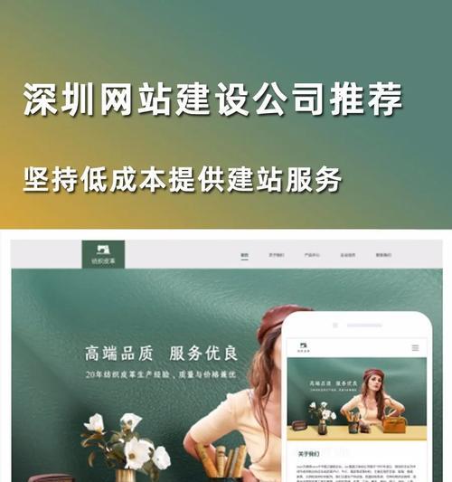 深圳网站建设流程与选择合适公司指南？
