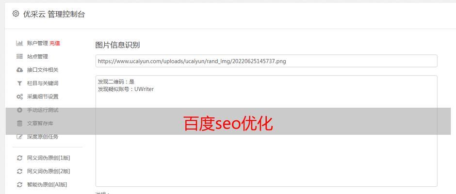 百度seo点击器有效吗？正确使用方法是什么？