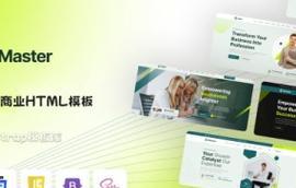 如何选择合适的免费网站模板？免费模板是否适合商业用途？