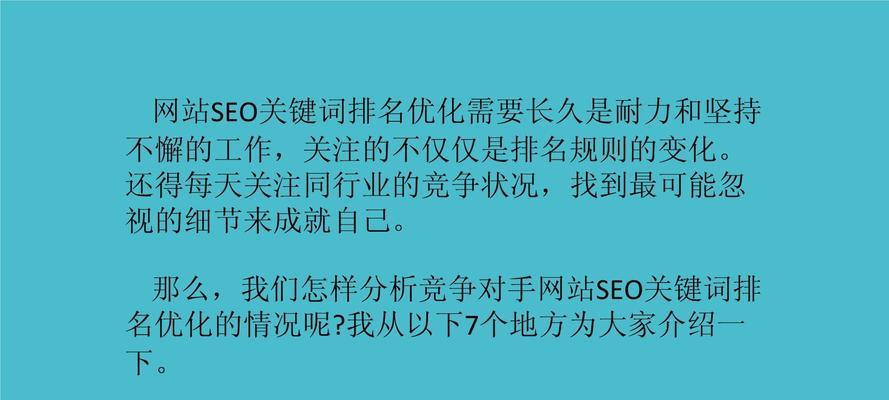 提升seo排名的策略有哪些？
