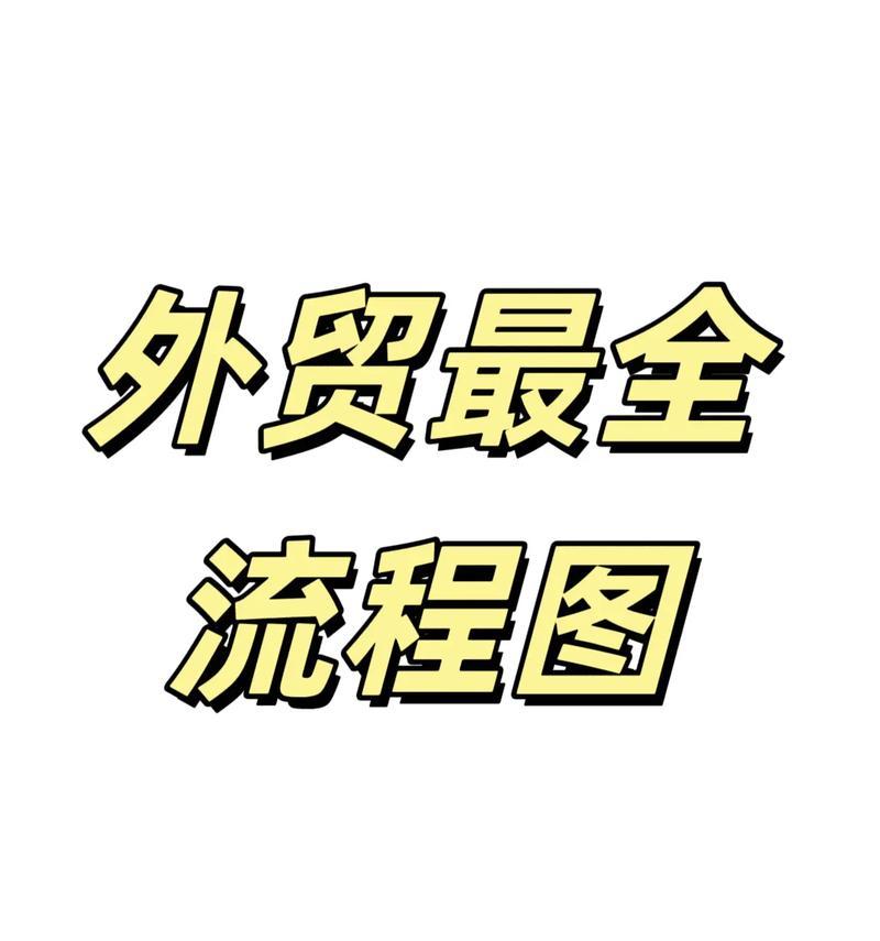 外贸网站设计应该注意哪些问题？如何设计出适合外贸的网站？