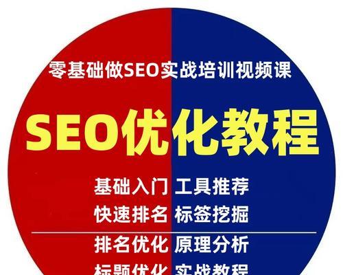 快速排名SEO工具如何使用？有效果吗？