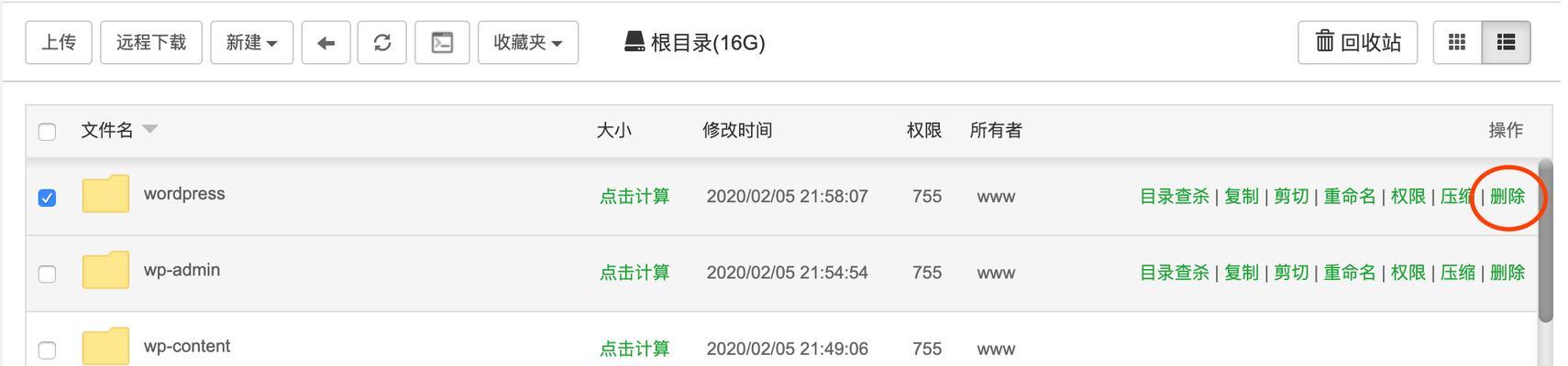 宝塔如何搭建网站？宝塔搭建网站的步骤是什么？