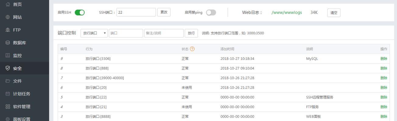 宝塔如何搭建网站？宝塔搭建网站的步骤是什么？