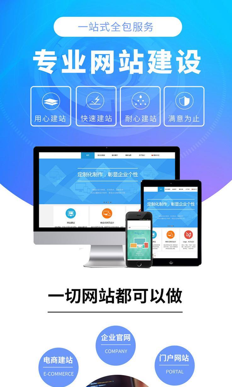 专业的网站制作流程是怎样的？