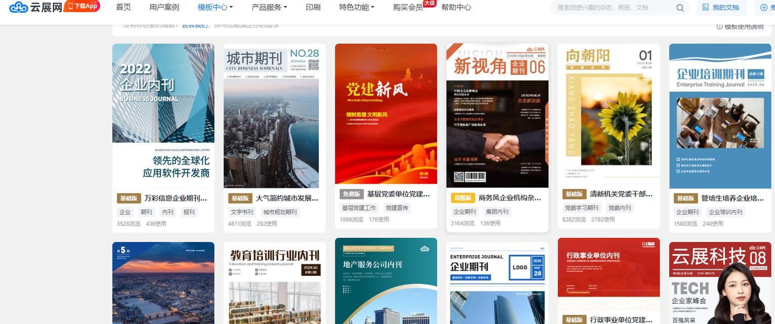 模板网站如何选择？有哪些要点需要关注？