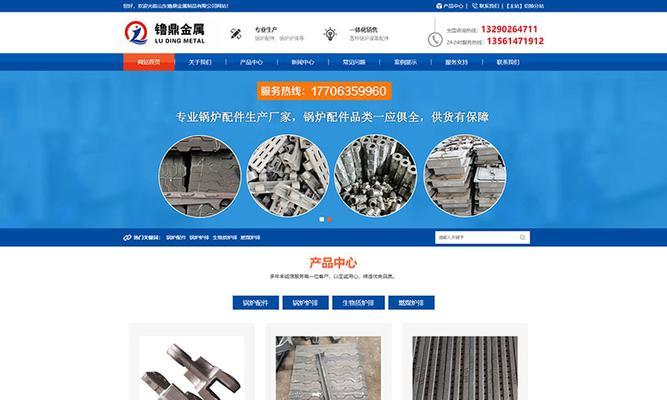 聊城网站建设哪家公司好？如何选择网站建设公司？