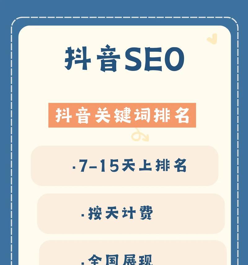 抖音关键词优化有哪些技巧？