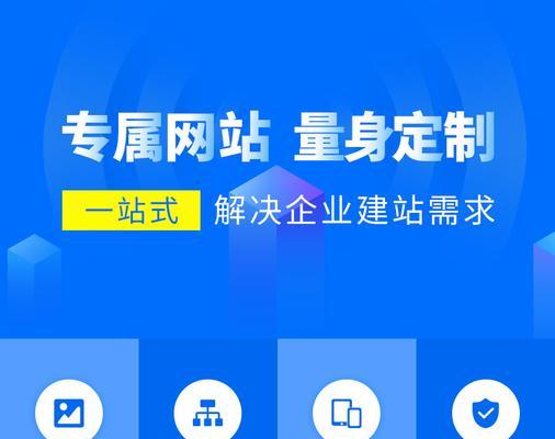 制作网站建设时如何选择合适的平台？