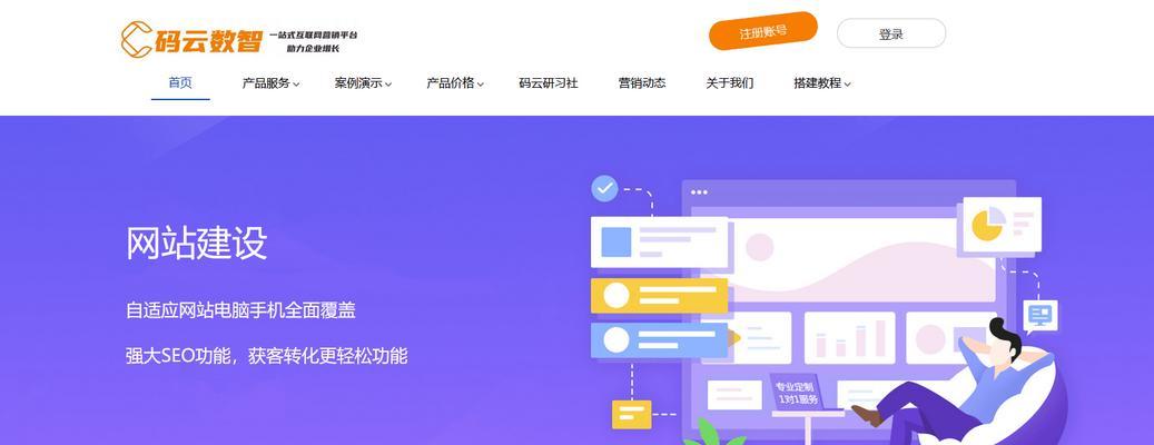 制作网站建设时如何选择合适的平台？