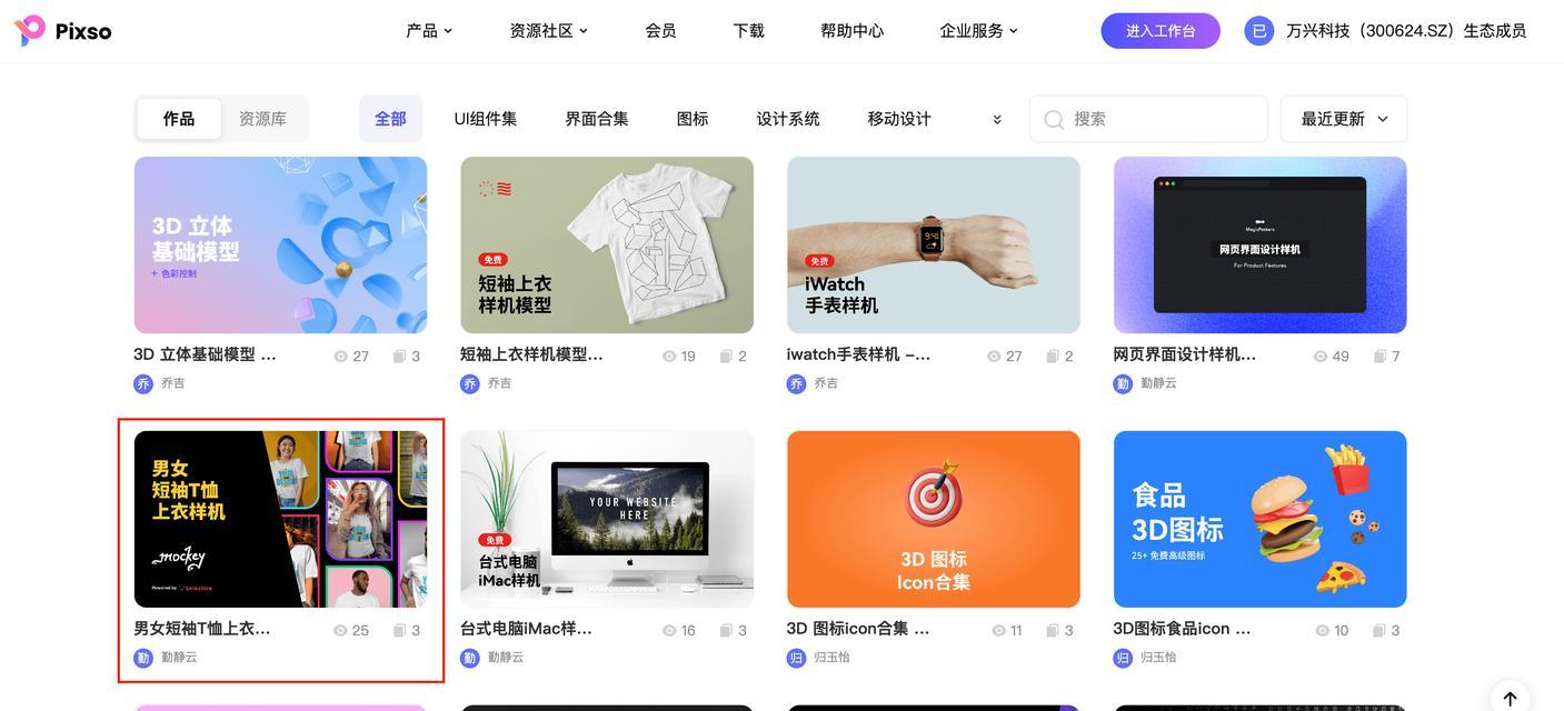 样机素材网站如何选择？有哪些常见问题？