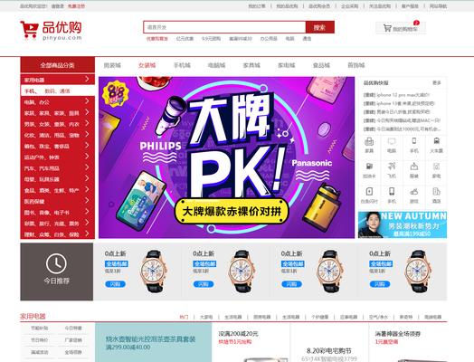 电商网站建设的要点是什么？常见问题如何处理？