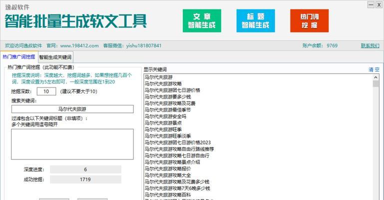 关键词排名优化软件如何选择？哪款软件效果最好？