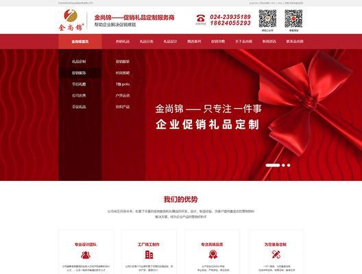 武夷山网站建设有哪些特色？如何选择适合的网站建设方案？