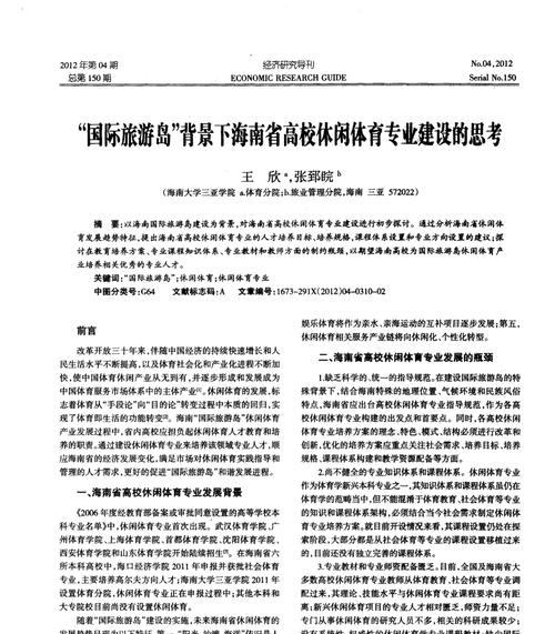 海南网站建设的流程是什么？需要多长时间完成？