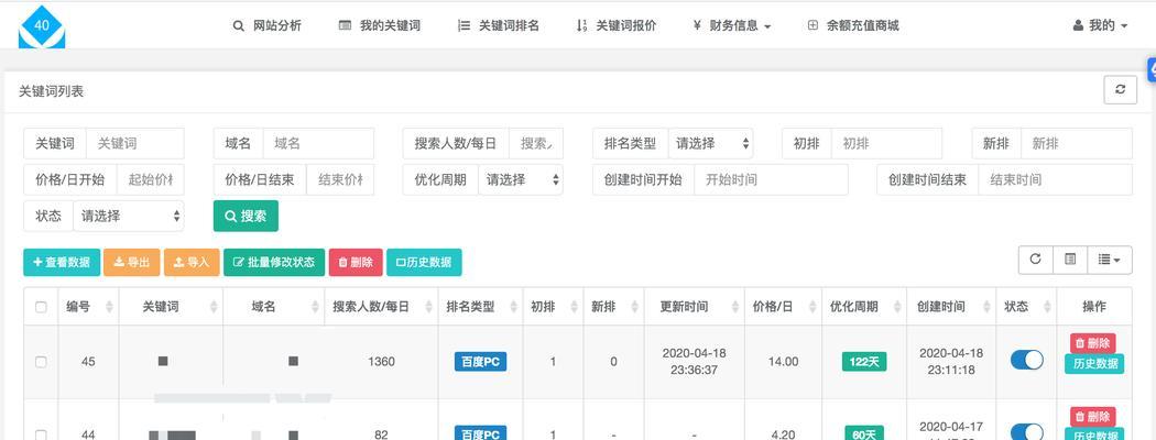 关键词搜索结果不准确怎么办？如何优化关键词搜索？