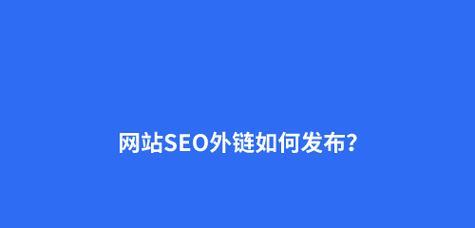 seo是什么意思？seo的定义和作用是什么？