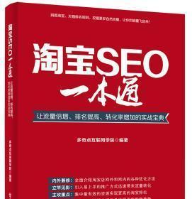 移动端流量如何倍增？掌握这些SEO优化技巧！