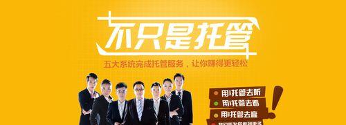 企业网站托管服务是什么？如何选择合适的托管方案？