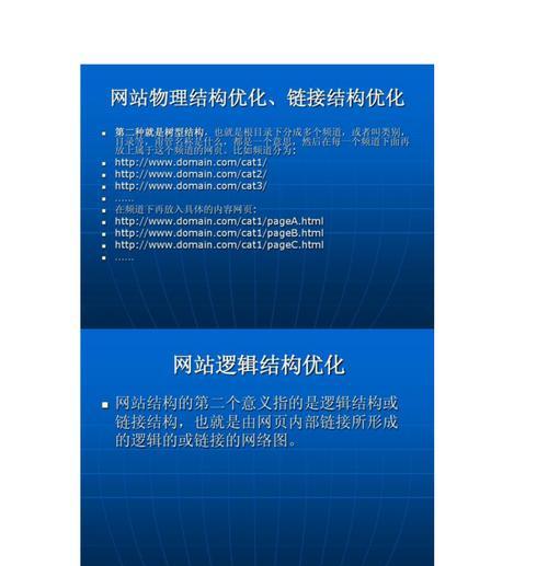 营销型网站的网站结构优化如何进行？常见问题有哪些解决方法？