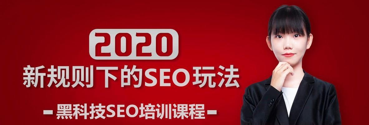 搜索引擎优化入门基础学习？如何快速掌握SEO技巧？