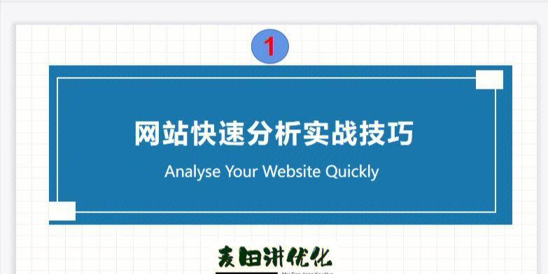 新手网站如何收获效果？掌握哪些SEO策略能快速提升排名？