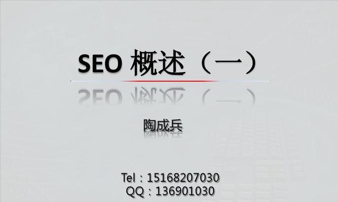如何与搜索引擎建立良好关系？SEO策略有哪些常见问题？