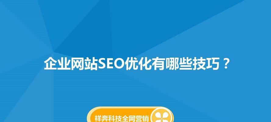 对排名优化友好的优化方法有哪些？如何有效提升网站SEO效果？