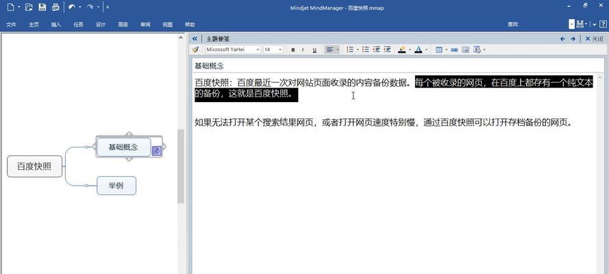 百度快照的作用是什么？如何删除和打开百度快照？