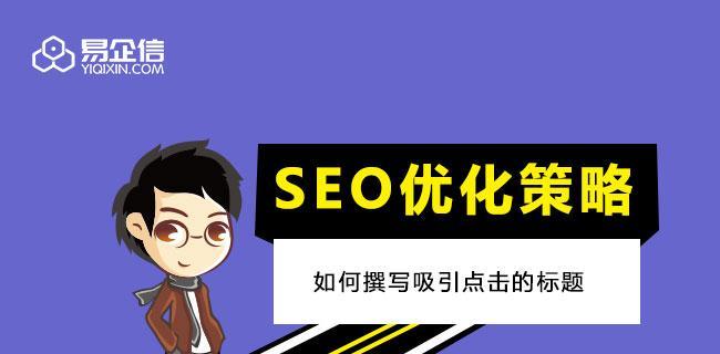 怎么做网站优化呢？网站优化的步骤和技巧有哪些？