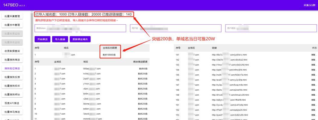 seo站群是什么？如何正确使用站群策略提高SEO效果？