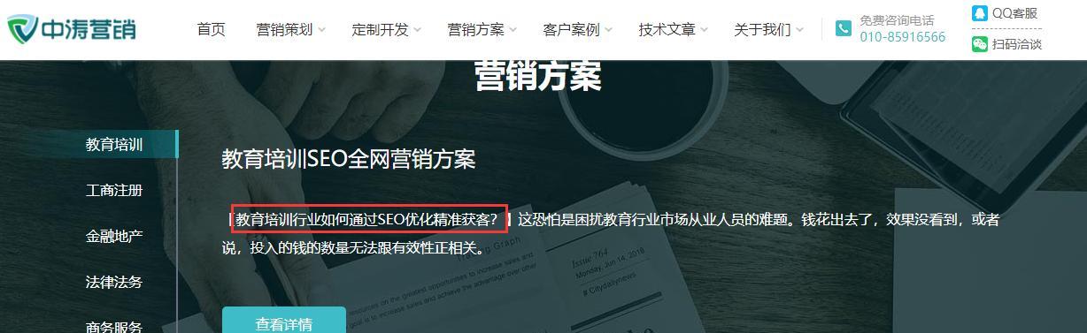 SEO优化中的疑难问题要如何克服？有效策略有哪些？