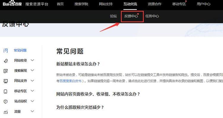 稳定百度首页有什么样的秘密呢？如何实现长期保持？