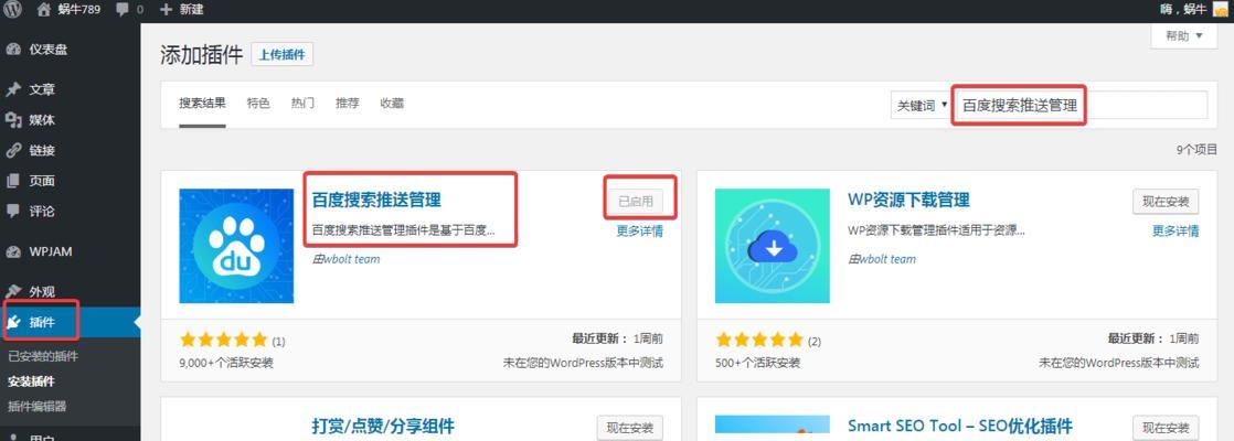 如何优化百度搜索结果右侧模块？小技巧有哪些？