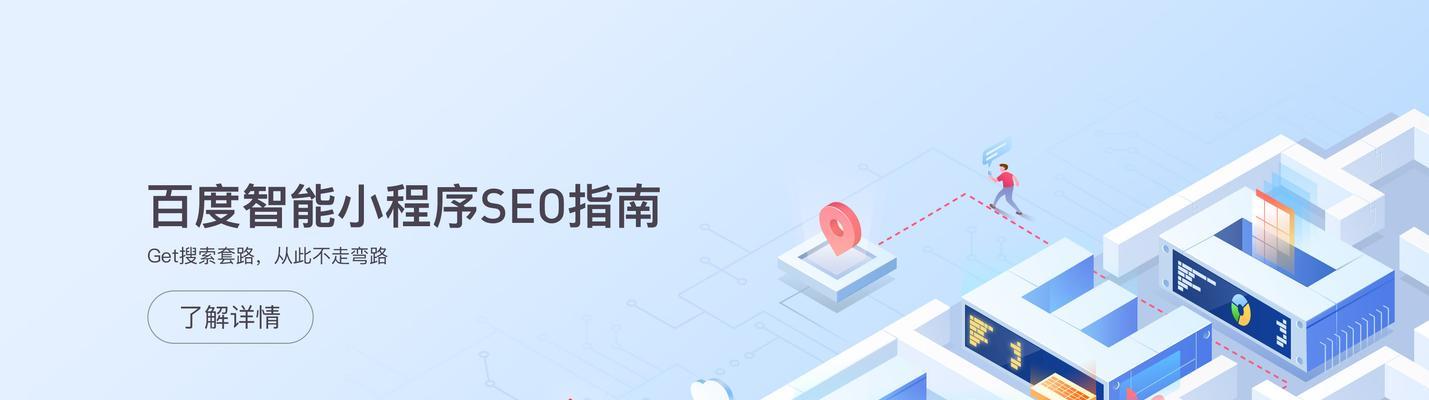 如何优化百度搜索结果右侧模块？小技巧有哪些？
