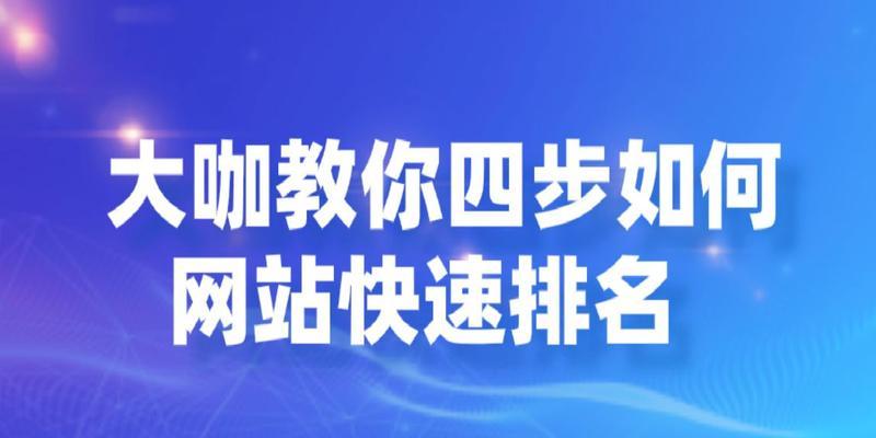 网站导航是什么？如何优化网站导航以提升用户体验？